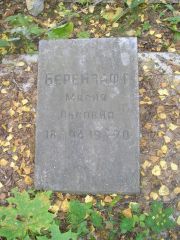 Берензафт Мария Львовна, Екатеринбург, Северное кладбище
